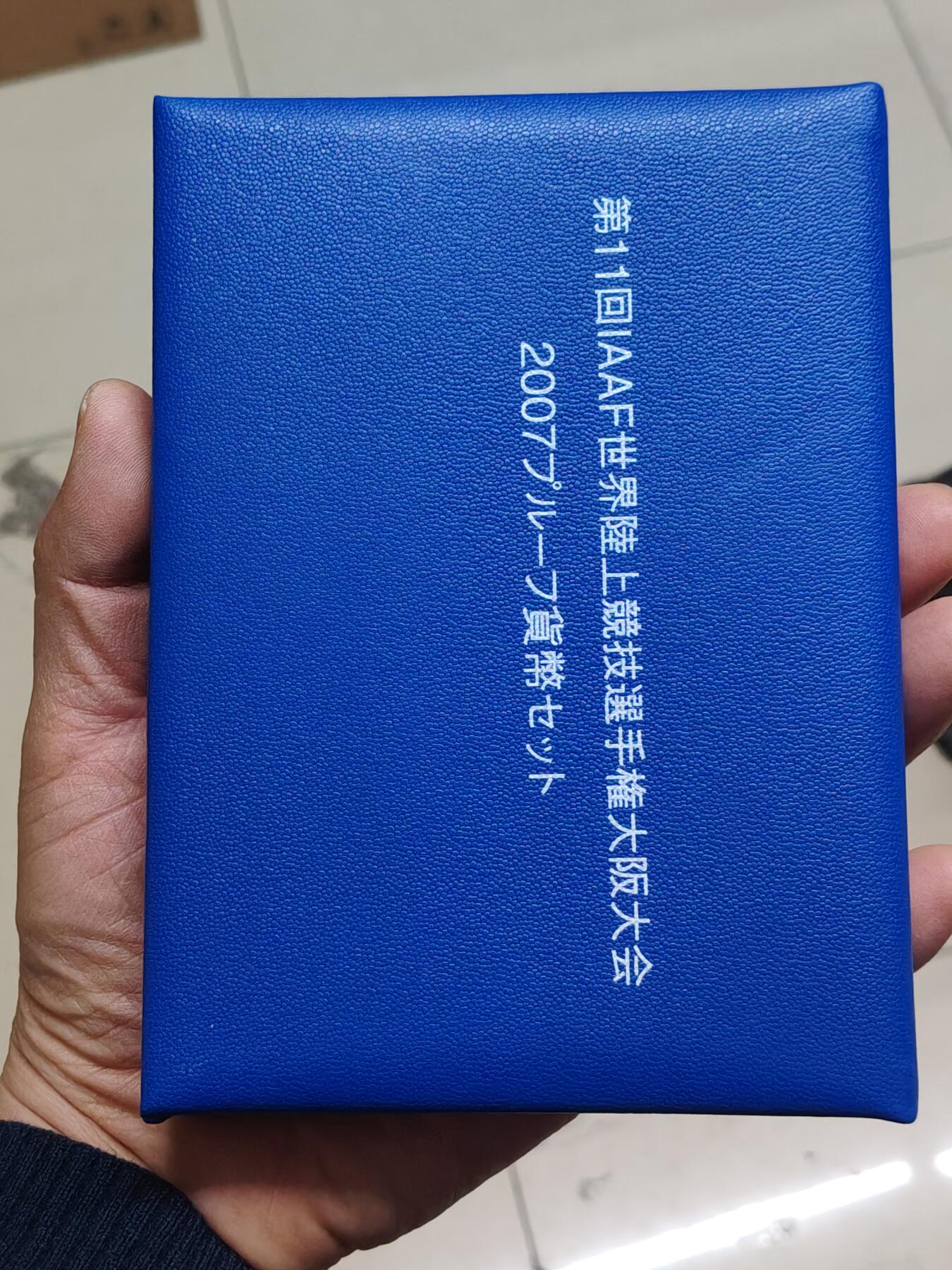 日本精制币普制币 日本精制套币带20克925银章