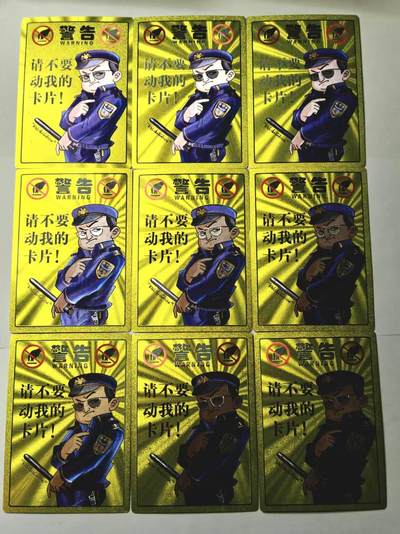 春节前倒数第二场！！龙虎卡牌-七四场（满200元包邮，无佣金，每周六结拍，欢迎送拍） - 粗闪9张   卡道 保安卡 