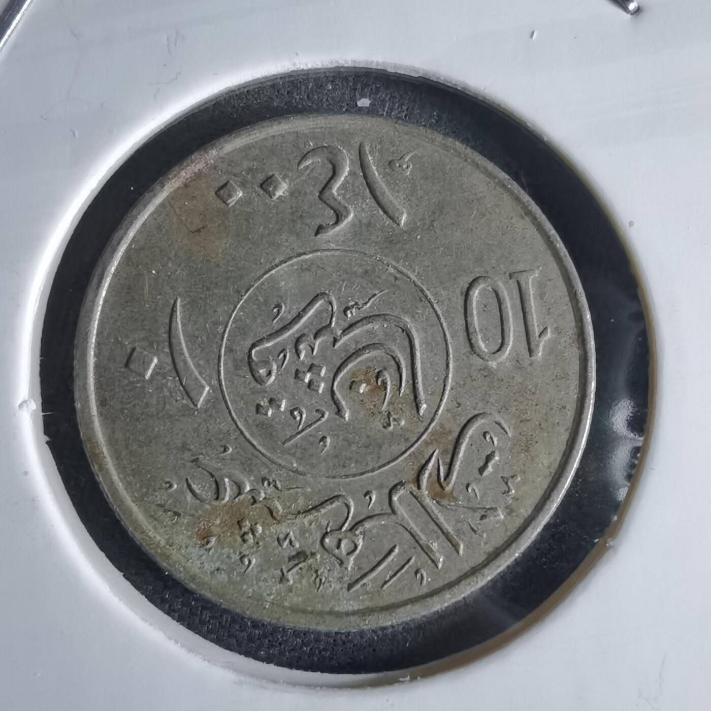 沼泽如烟--第980场 沙特