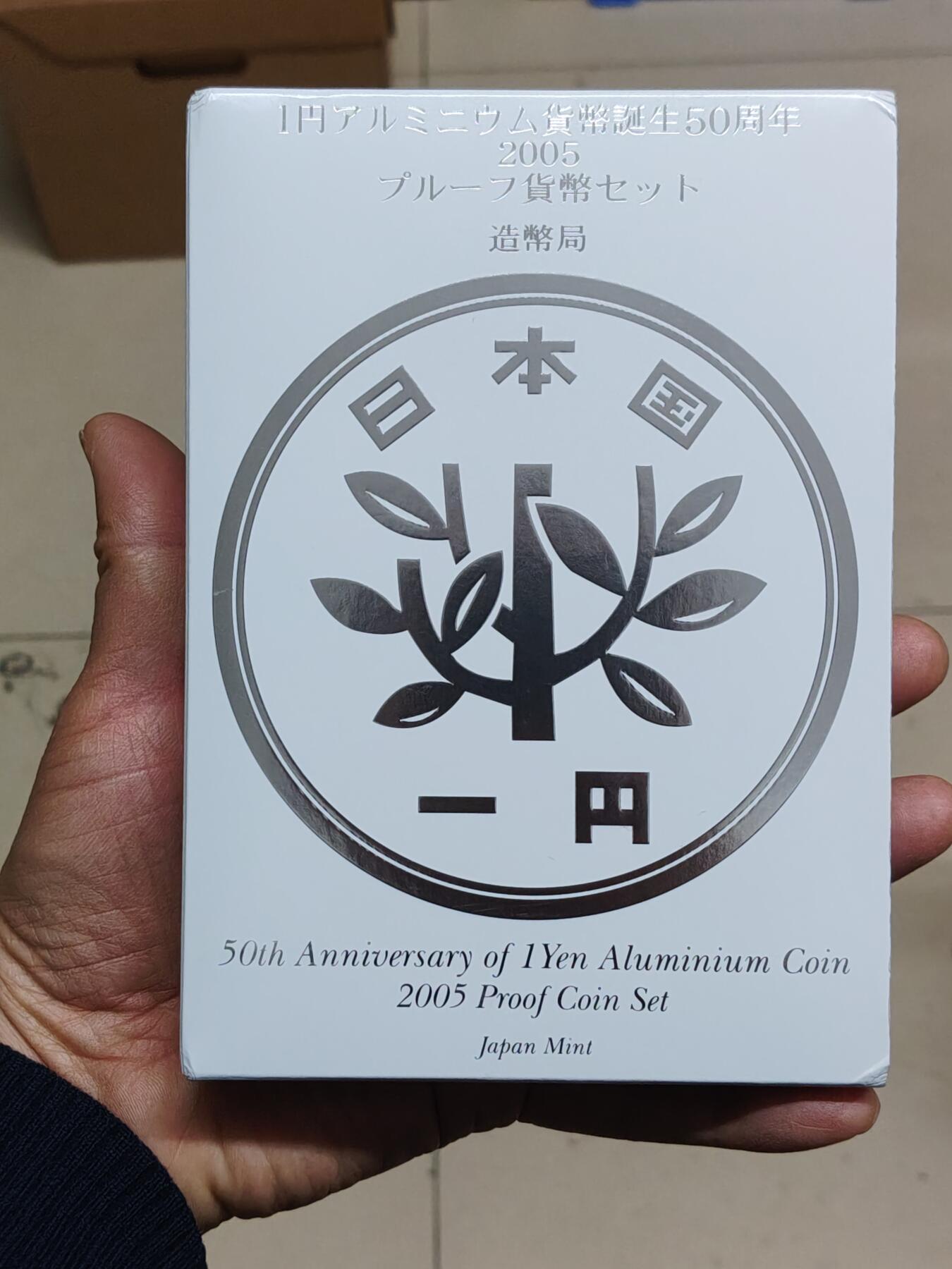 日本精制币普制币