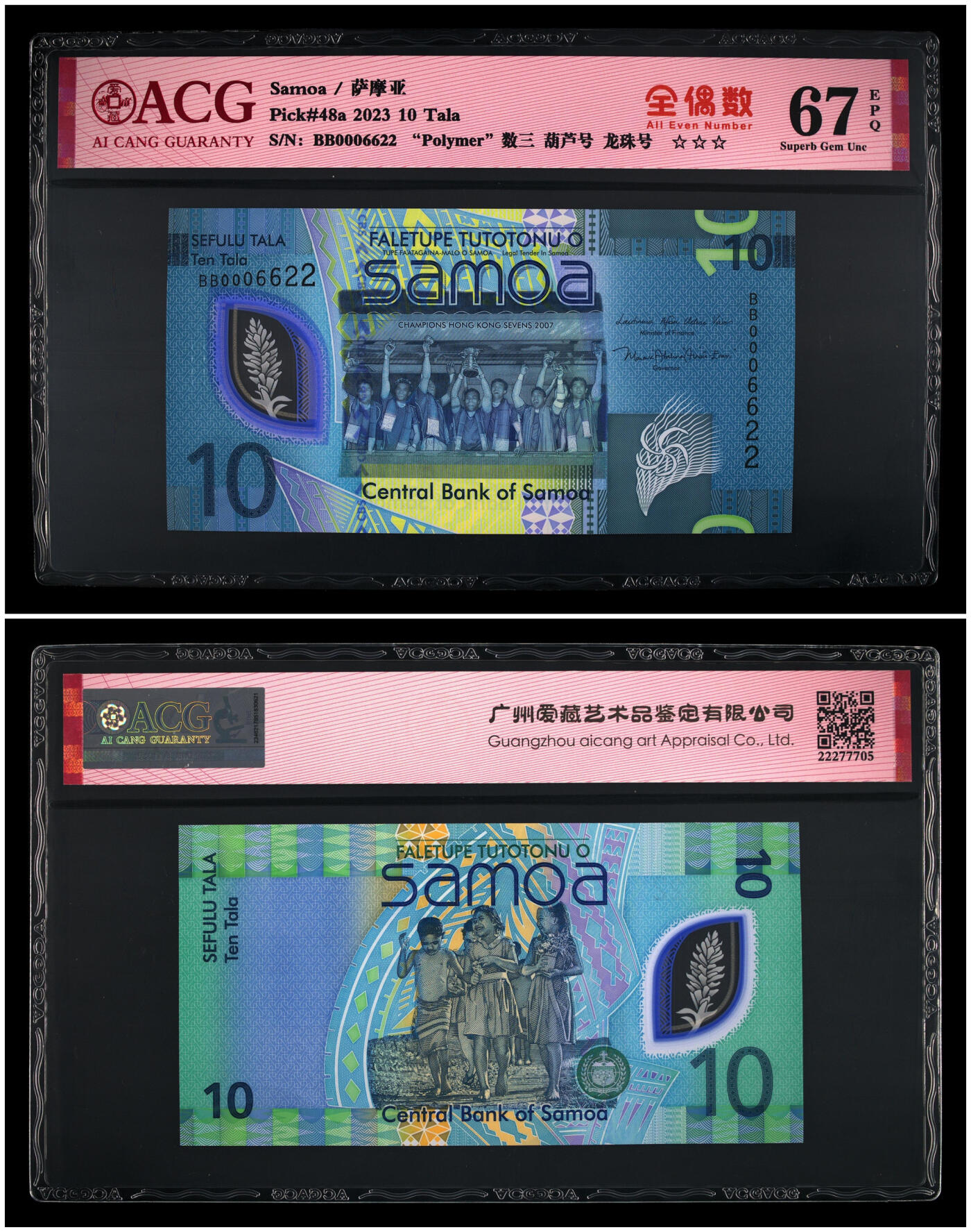 《艾美收藏》第230期-2.1周日外币年前精品场