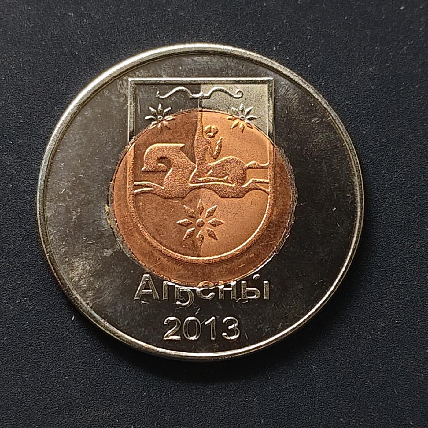 【全场包邮】纯粹捡漏拍498场-持续更新中 【商业币】阿布哈兹2013年10卢布双色币