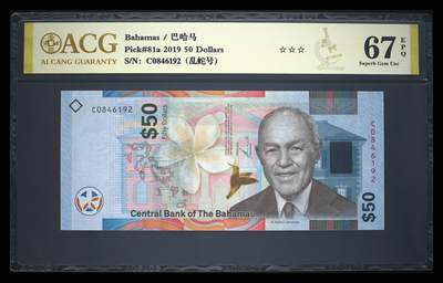 《艾美收藏》第230期-2.1周日外币年前精品场 - 巴哈马2019年50元次高值爱藏评级67E高分乱蛇号，Hybrid纸塑复合钞 Pick#81a