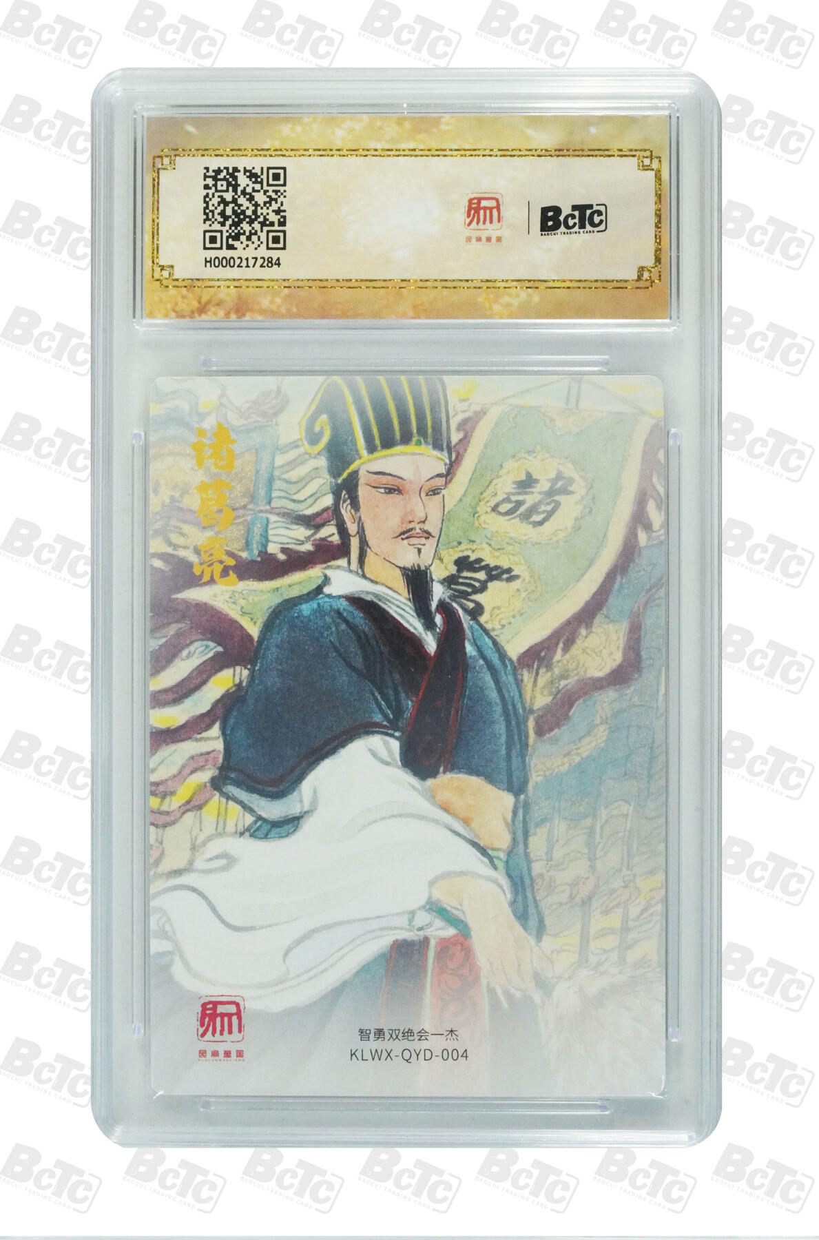 阳大大卡牌拍卖第97期（持续收拍品，周六晚上九点截拍，进群福利早知道） 【爆金】昆仑万象 三国礼盒1 权迎东 诸葛北伐