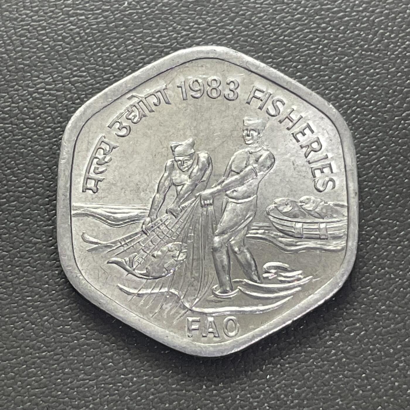 回流0201 印度1983年20派沙（Paise）FAO主题流通币 渔业