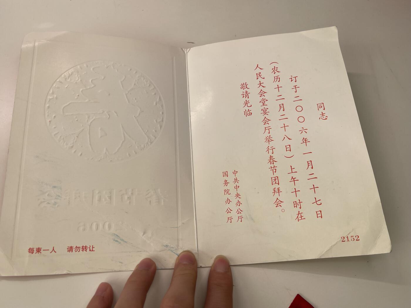 新时代收藏徽章红藏拍卖(第三十场)  徽章纸品证书杂项