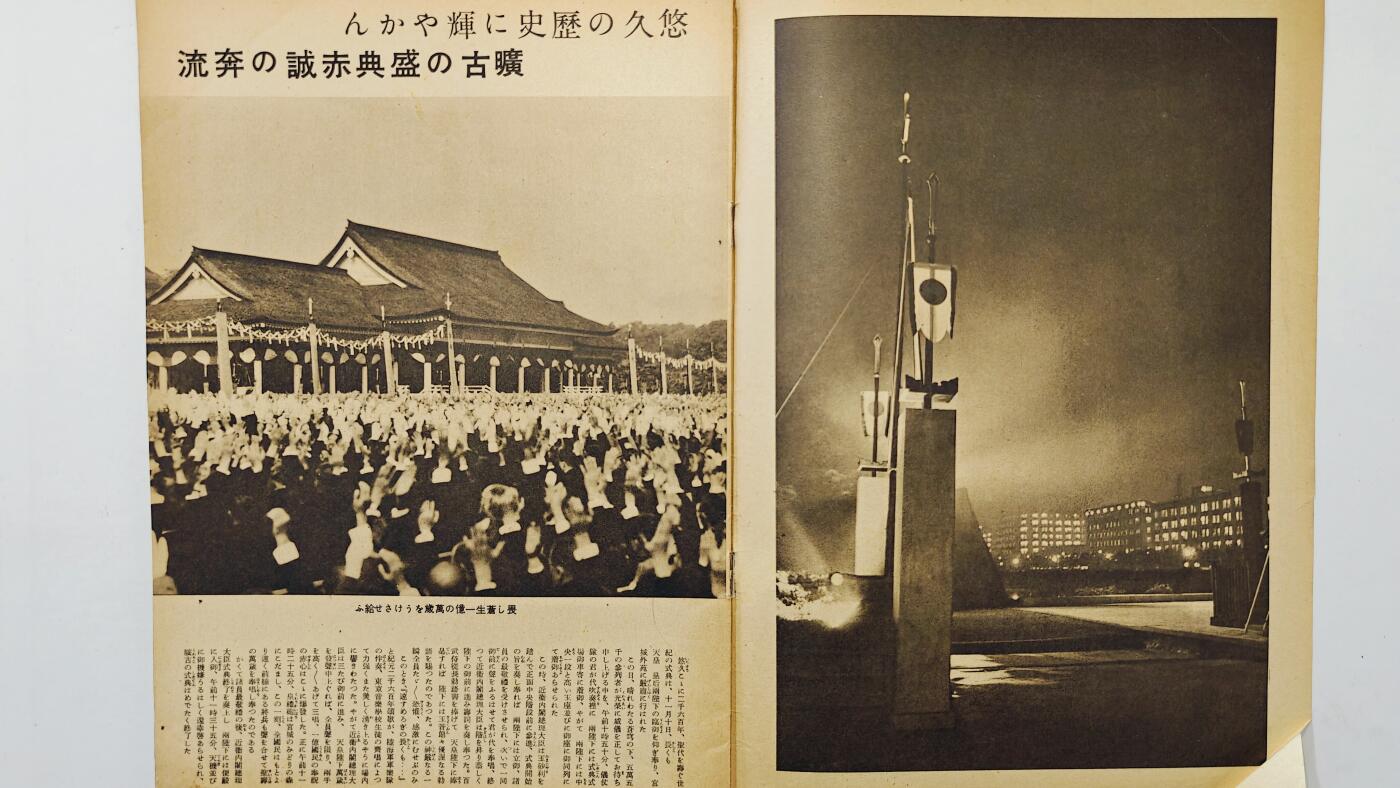 东亚勋章徽章主题拍卖7（80件） 战时日本情报局写真周报（一本周报20页左右 只展示部分）（南洋神社）