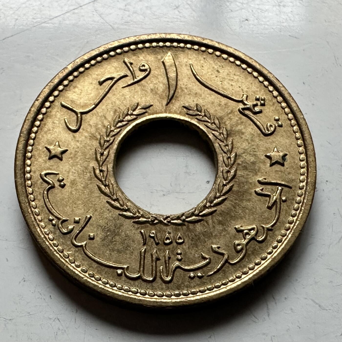 🌹外币初藏🌹🐯2026年第14场  每周二四六晚8️⃣点 接代拍 黎巴嫩1955年1皮阿斯特