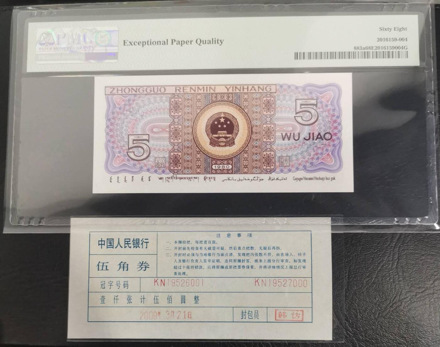 《艾美收藏》第230期-2.1周日外币年前精品场