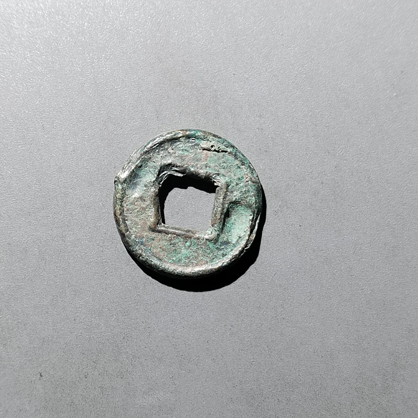 PCAI钱币  29-739  古钱币专场 货泉饼钱