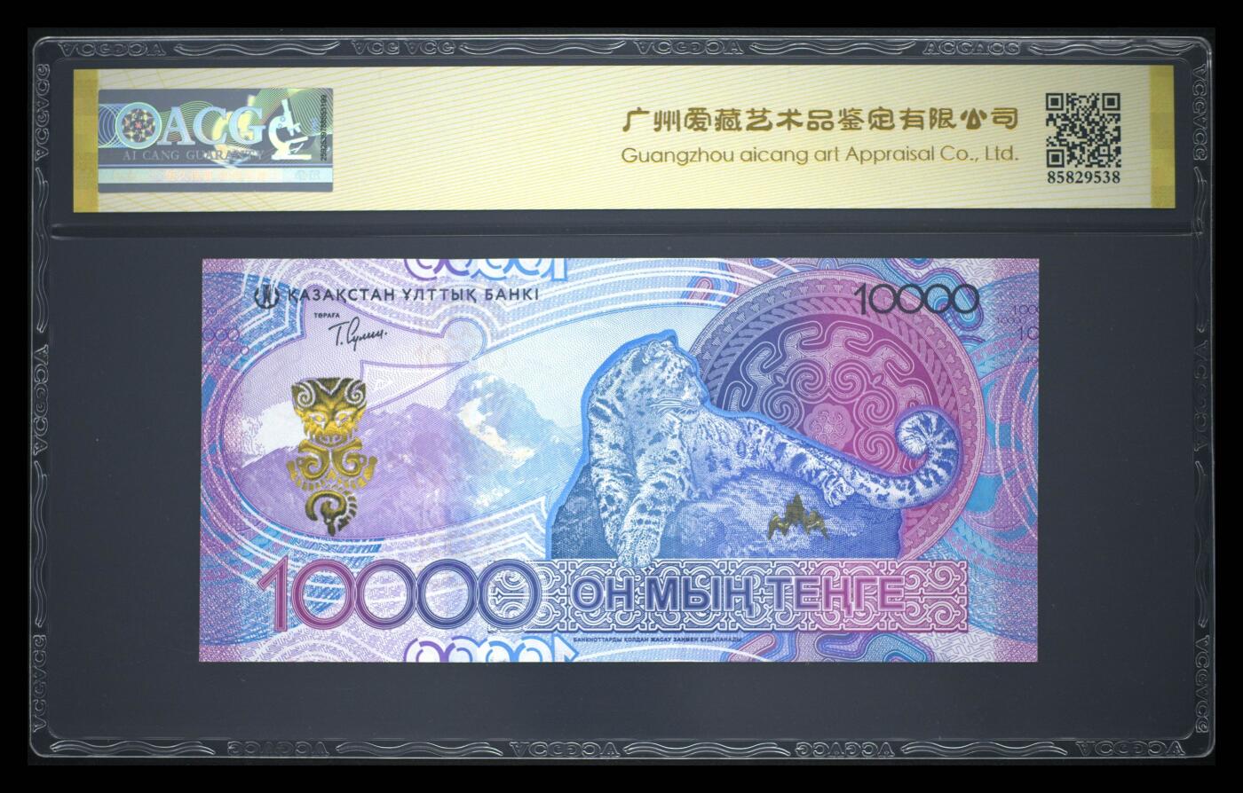 《艾美收藏》第230期-2.1周日外币年前精品场