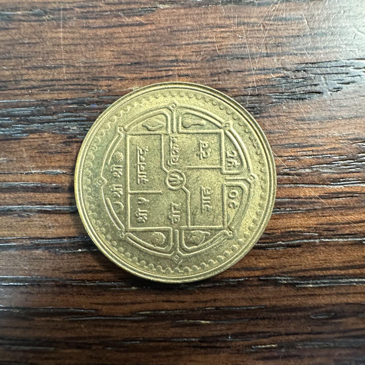 蒂克钱币-第58场 外国散币 奥运/博览会纪念章免佣限时拍 尼泊尔2007年（尼泊尔历2064年）10卢比流通纪念币