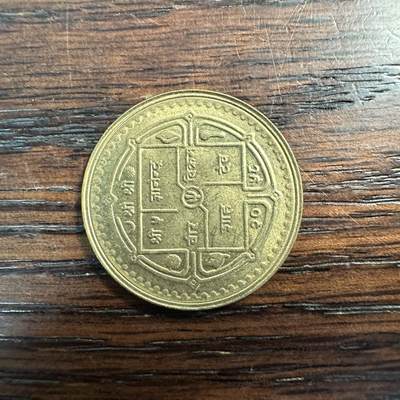 蒂克钱币-第58场 外国散币 奥运/博览会纪念章免佣限时拍 - 尼泊尔2007年（尼泊尔历2064年）10卢比流通纪念币