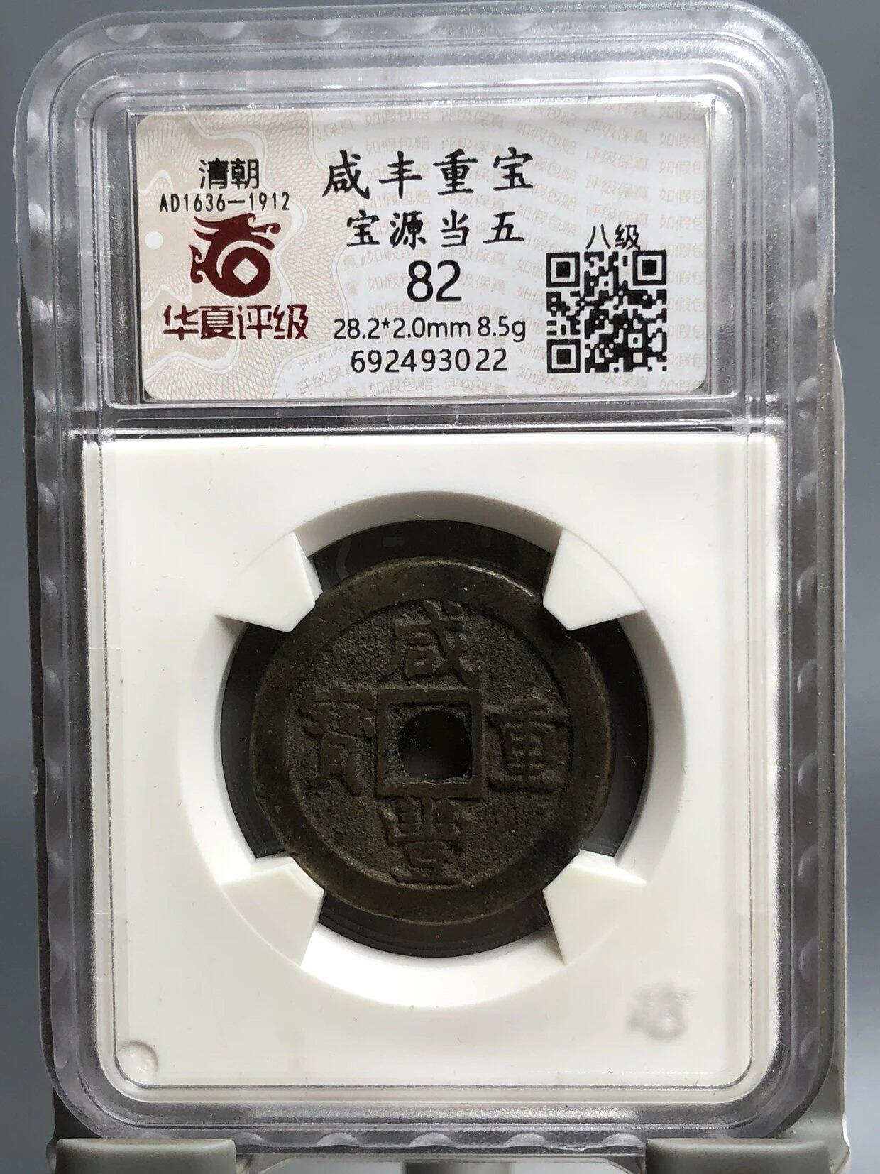 第四期古钱币拍卖