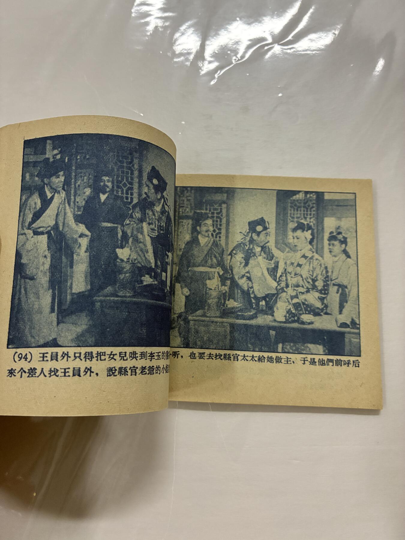 2026年2月22日连环画拍卖会