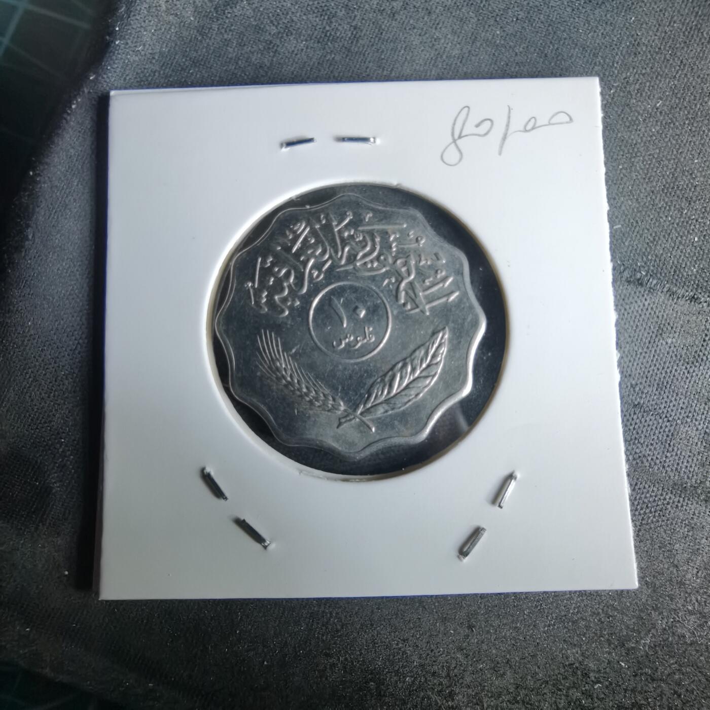 沼泽如烟--第980场 伊拉克