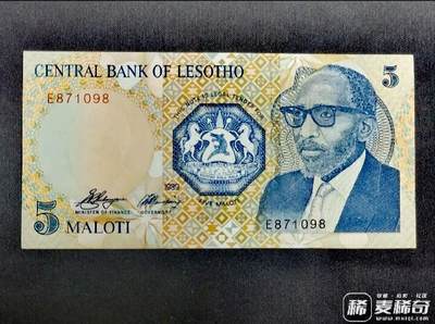 全新莱索托1989年5马洛蒂靓品纸币 - 全新莱索托1989年5马洛蒂靓品纸币