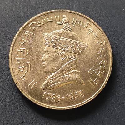 【全场包邮】纯粹捡漏拍499场 - 【稀少】不丹1966年3努尔特鲁姆吉格梅·旺楚克登基40周年精制纪念银币【39毫米28.28克92.5%，纯银价约785元（按30元银价估算）】-量2000