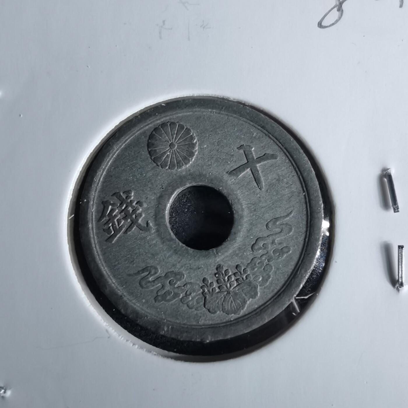 沼泽如烟--第980场 昭和十九年十钱