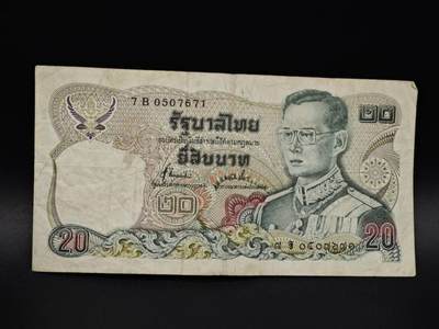 【淘币小摊】实时拍第八百五十六拍   无佣金福利纸币场   满百包邮可预留二周 每周一统一发货   - 泰国20泰铢纸币【有折】