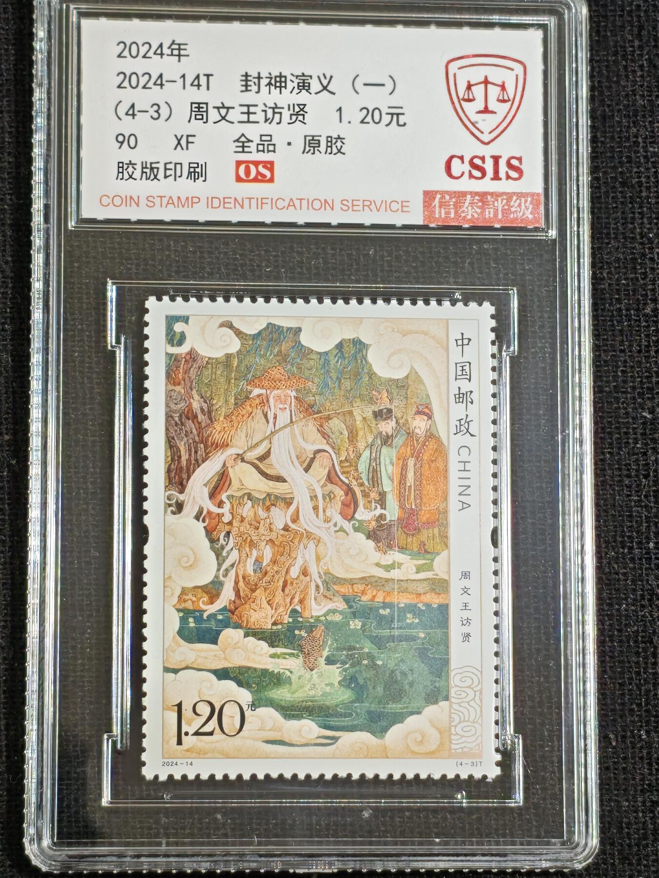 刘世昌艺术品销售中心～虎踞龙蟠*金杨在线联拍群第516期