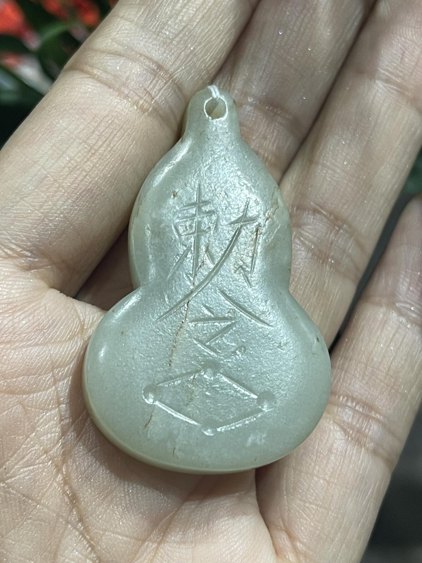 喵了个咪的第二期玉器杂项拍卖