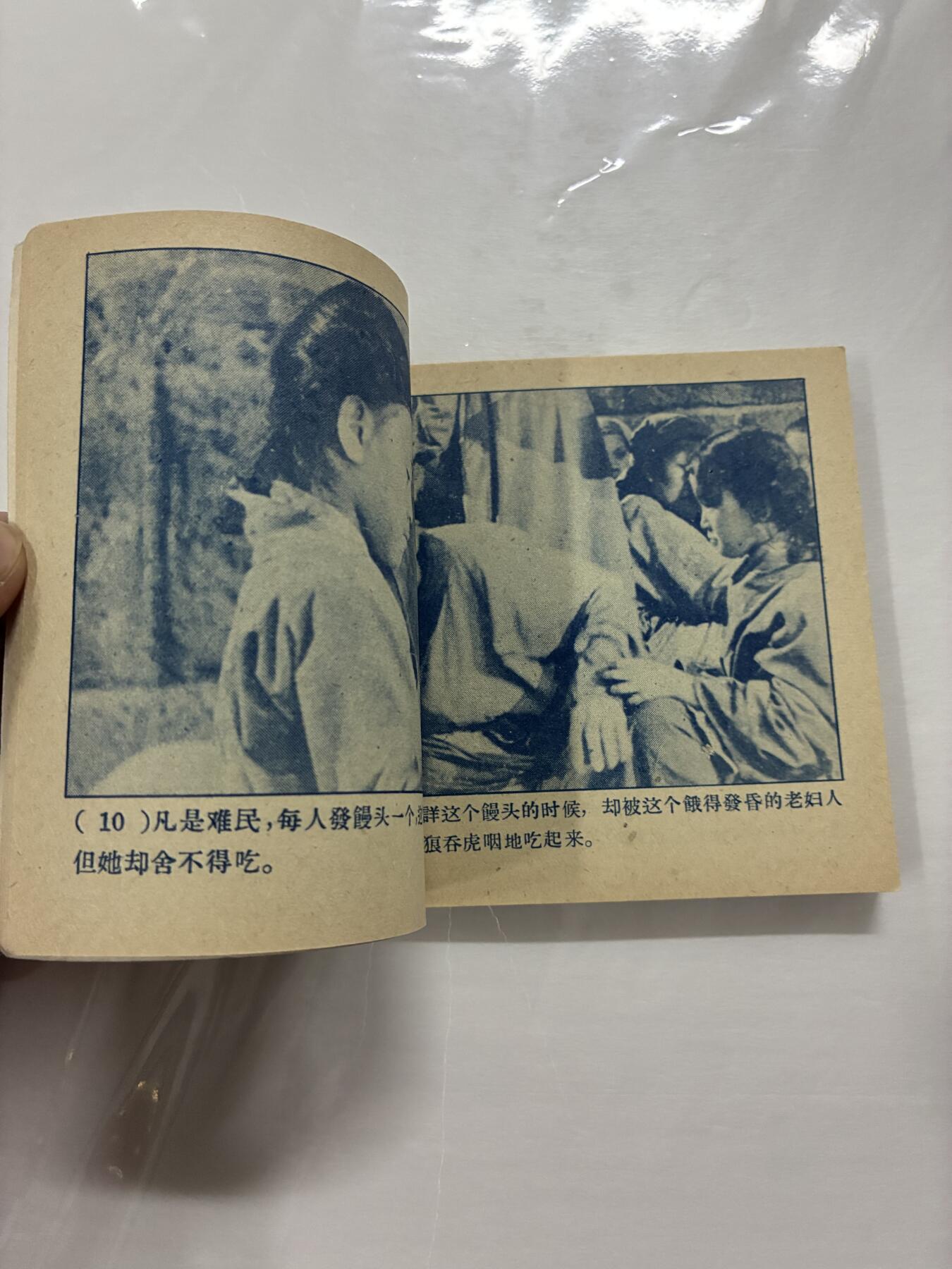 2026年2月22日连环画拍卖会