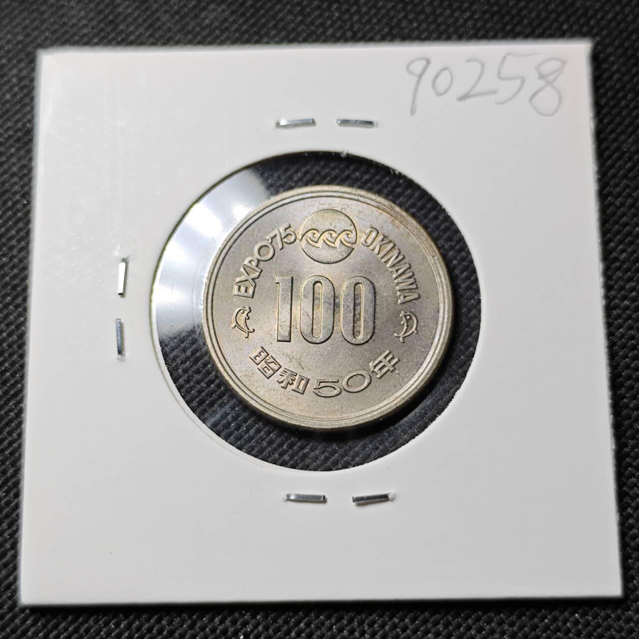 KK钱币收藏小铺  第390期  2月预留时间 周末发货  日本100円纪念币