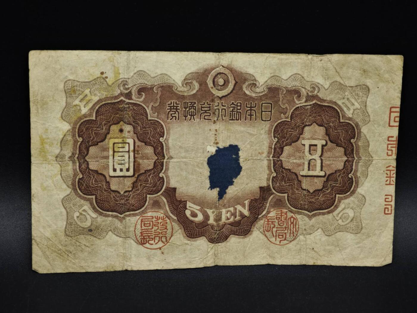 【淘币小摊】实时拍第八百五十六拍   无佣金福利纸币场   满百包邮可预留二周 每周一统一发货  