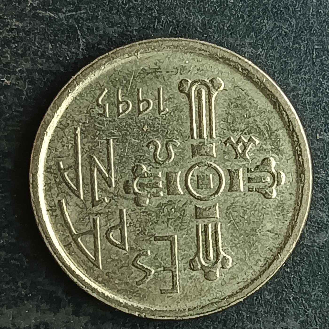 逸泉钱币2026第十四场世界各国散币纪念币A1214-1613 1577 西班牙5比塞塔