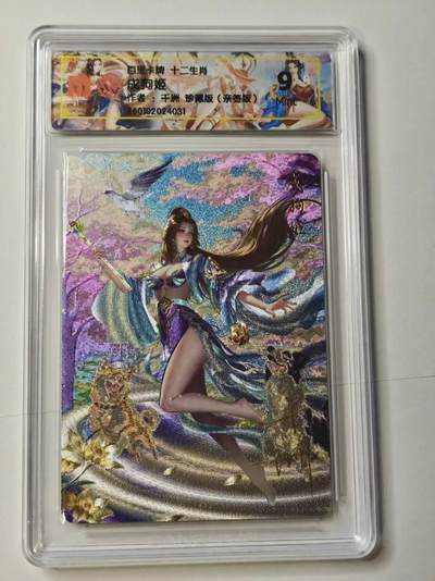 春节前倒数第二场！！龙虎卡牌-七四场（满200元包邮，无佣金，每周六结拍，欢迎送拍） - 【亲签 】 粗闪评级卡 百里卡牌 十二生肖姬 千洲 - 珍藏戍狗姬 9M