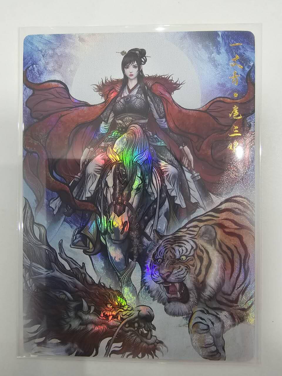 春节前倒数第二场！！龙虎卡牌-七四场（满200元包邮，无佣金，每周六结拍，欢迎送拍） 彩闪卡 卡德曼 张建东水浒盲盒 - 龙虎扈三娘