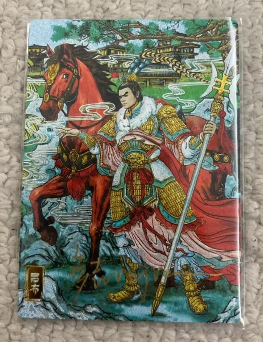 春节前倒数第二场！！龙虎卡牌-七四场（满200元包邮，无佣金，每周六结拍，欢迎送拍） 【亲签 编号02】粗闪卡 奇点 长情绘卷 多吉 - 吕布