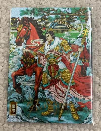 春节前倒数第二场！！龙虎卡牌-七四场（满200元包邮，无佣金，每周六结拍，欢迎送拍） - 【亲签 编号02】粗闪卡 奇点 长情绘卷 多吉 - 吕布