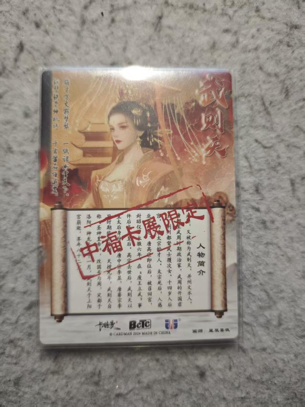 春节前倒数第二场！！龙虎卡牌-七四场（满200元包邮，无佣金，每周六结拍，欢迎送拍）