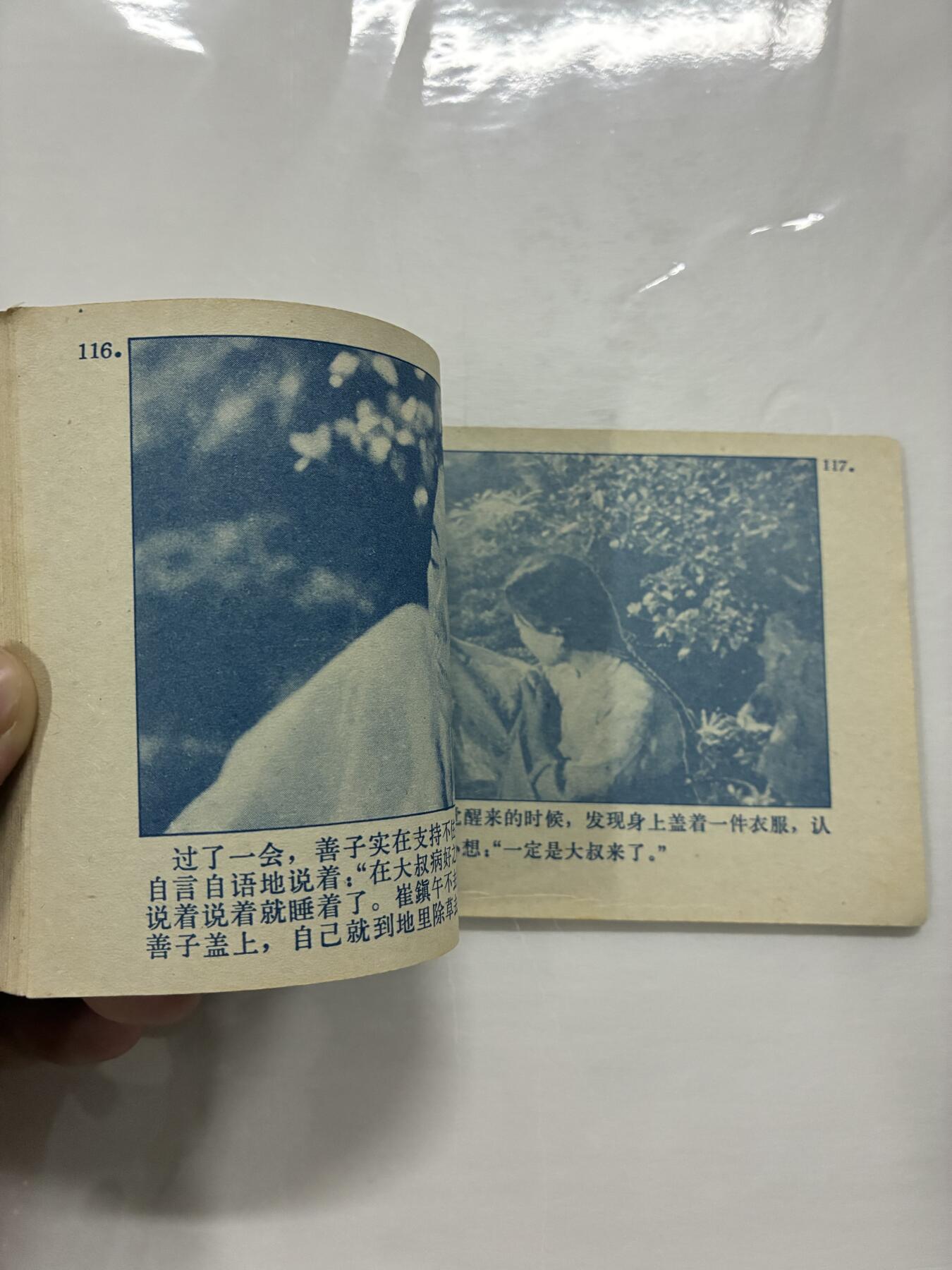 2026年2月22日连环画拍卖会