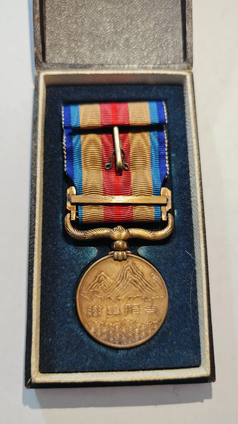 东亚勋章徽章主题拍卖7（80件） 七七事变从军记章（勿忘国耻）