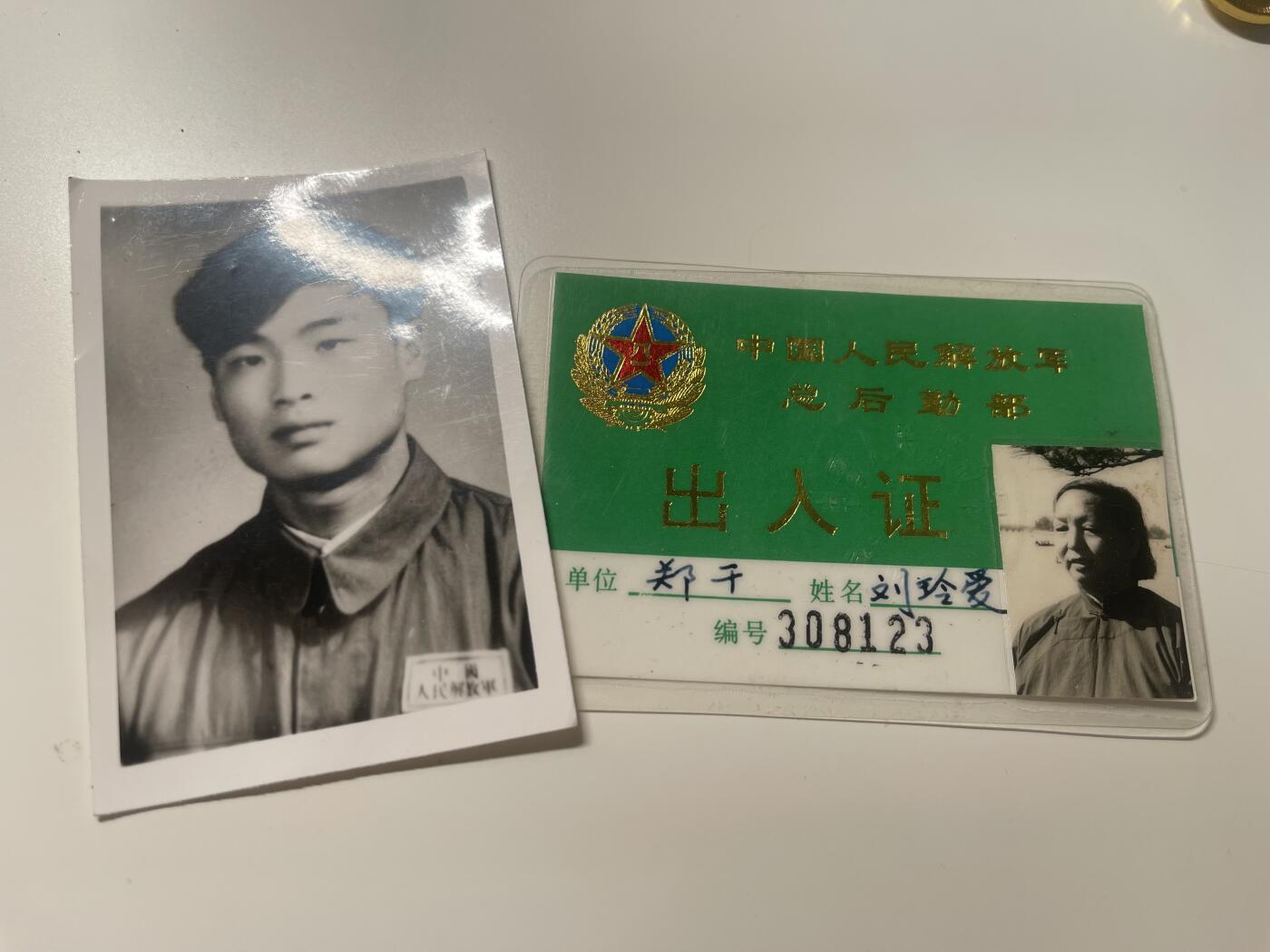 新时代收藏徽章红藏拍卖(第三十场)  徽章纸品证书杂项 夫妻照片与总后出入证一套