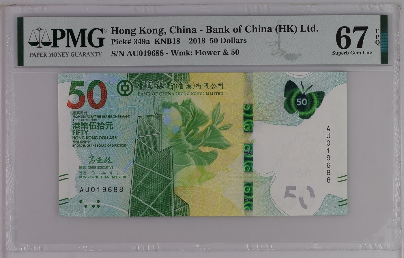 《艾美收藏》第230期-2.1周日外币年前精品场