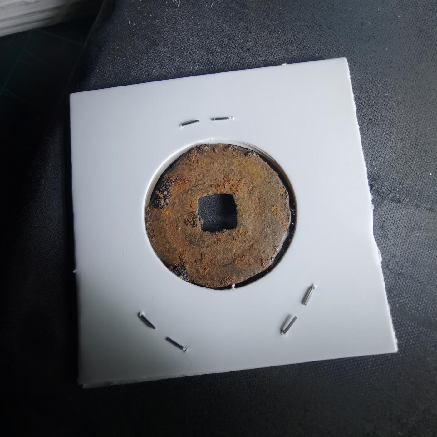 沼泽如烟--第980场 宽永通宝