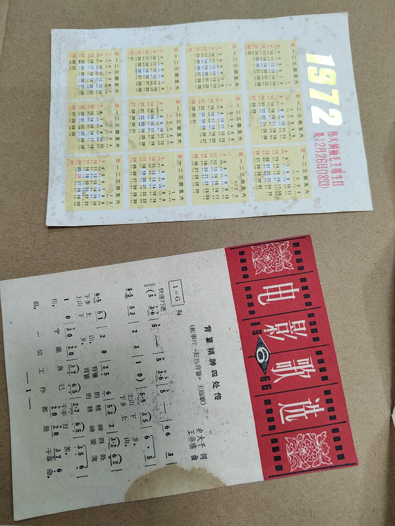 PCAI钱币  30-742  杂項专场 纸品一组