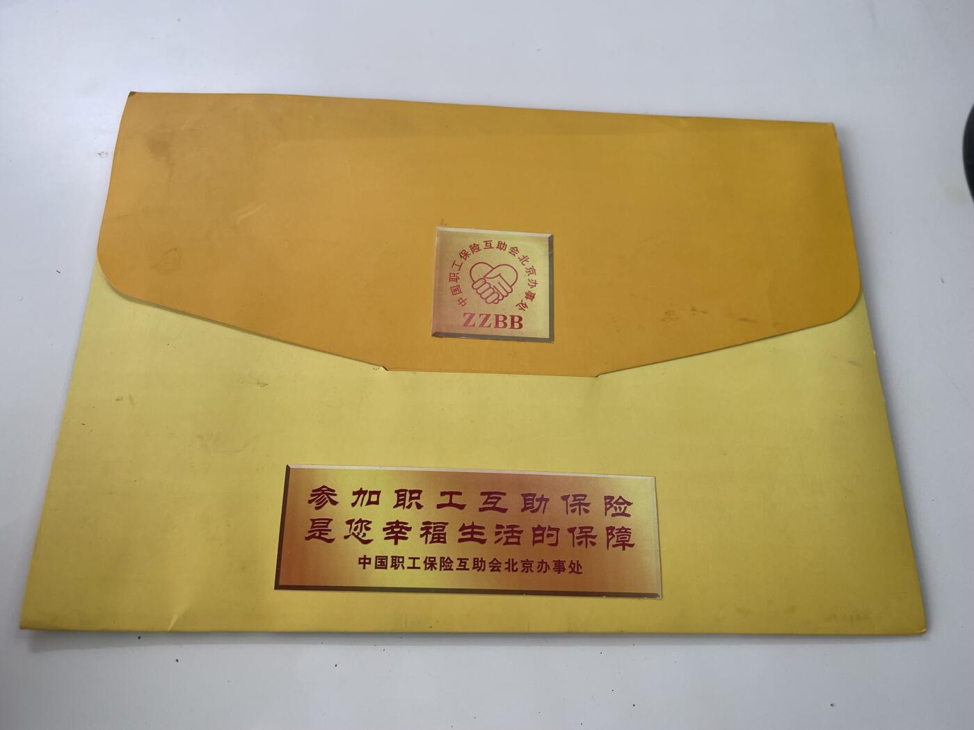 新时代收藏徽章红藏拍卖(第三十场)  徽章纸品证书杂项 中国载人航天纪念邮票明信片一套 似乎少一张