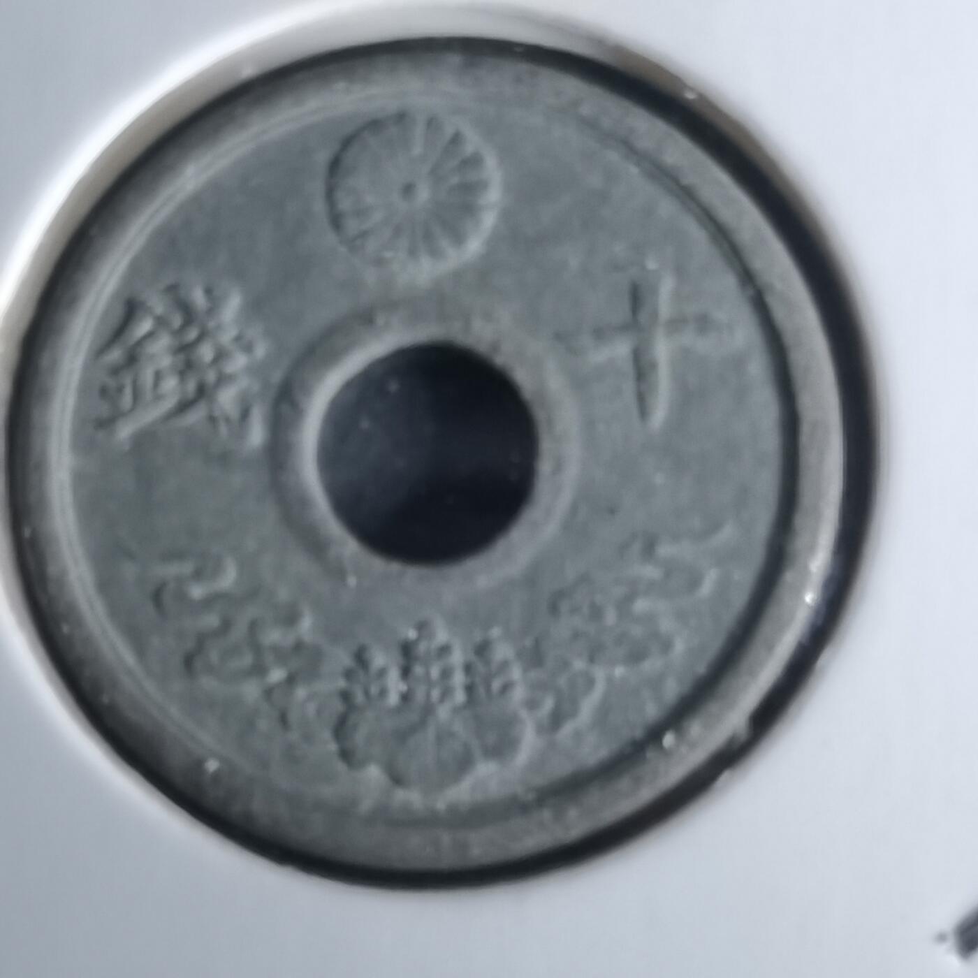 沼泽如烟--第980场 昭和十九年十钱