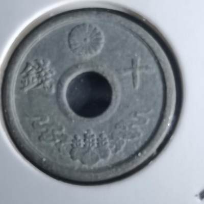 沼泽如烟--第980场 - 昭和十九年十钱