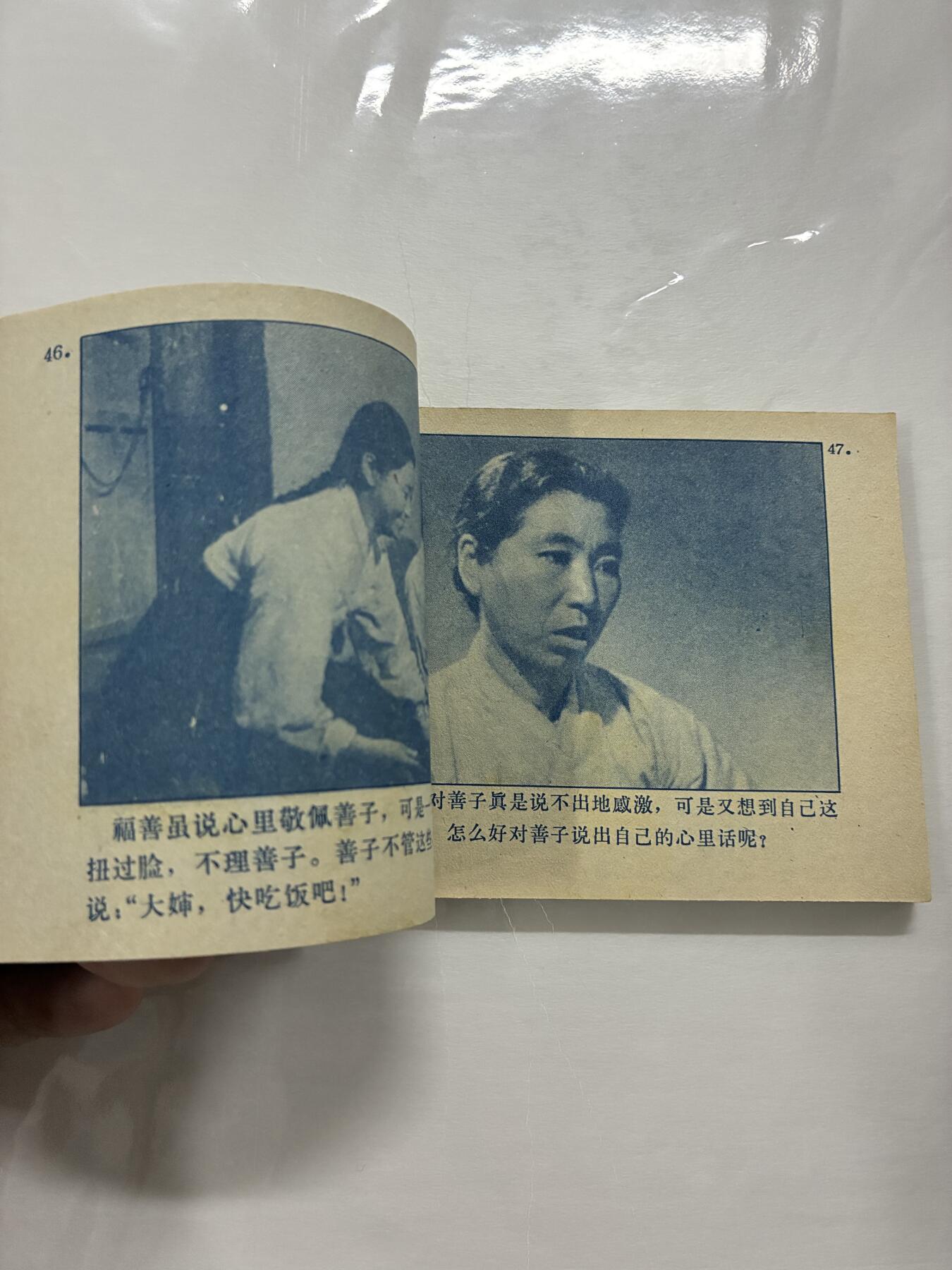 2026年2月22日连环画拍卖会