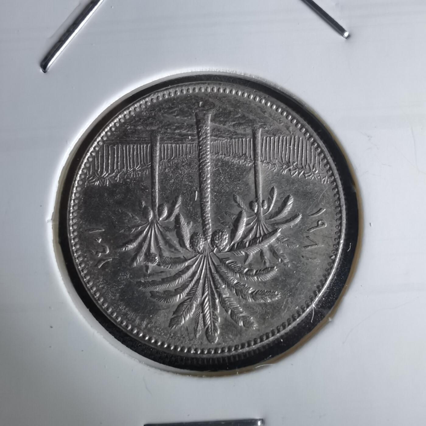 沼泽如烟--第980场 伊拉克