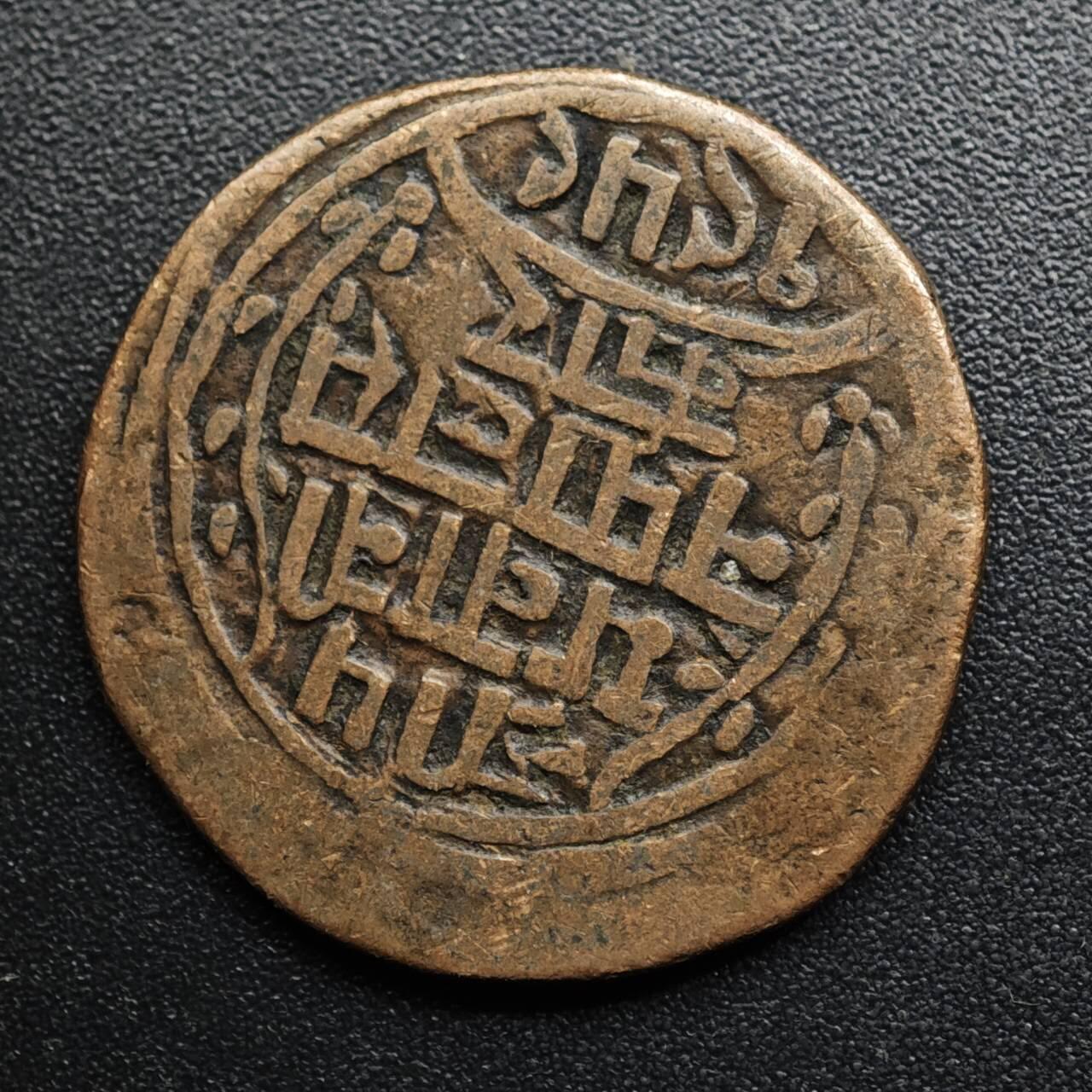 【淘币小摊】限时拍第八百五十七拍  老铜币场  满百包邮可预留两周  周一统一发货  尼泊尔1派沙铜币