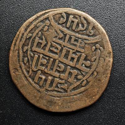 【淘币小摊】限时拍第八百五十七拍  老铜币场  满百包邮可预留两周  周一统一发货  - 尼泊尔1派沙铜币