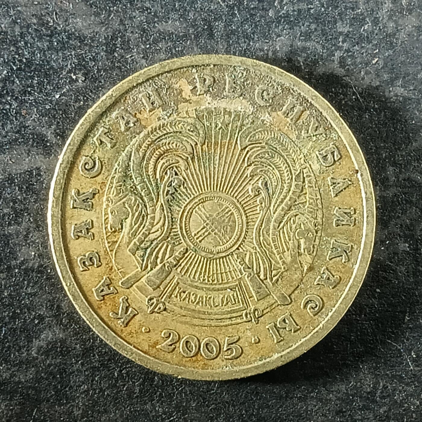 逸泉钱币2026第十四场世界各国散币纪念币A1214-1613 1604 哈萨克斯坦10坚戈