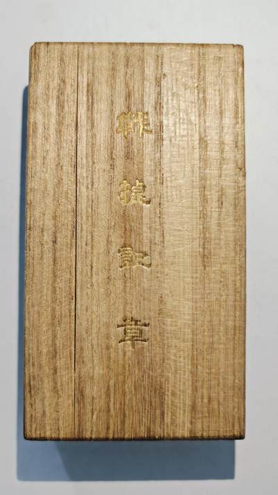 东亚勋章徽章主题拍卖7（80件） - 日本一战胜利 美品好盒